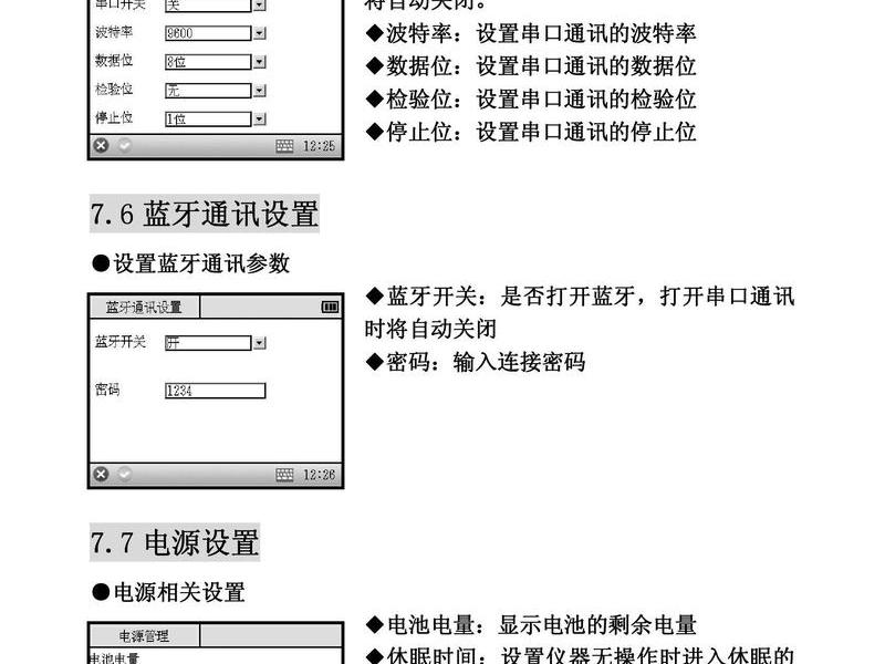 南方全站仪使用方法(南方全站仪使用方法图解) 南方全站仪使用方法(南方全站仪使用方法图解)