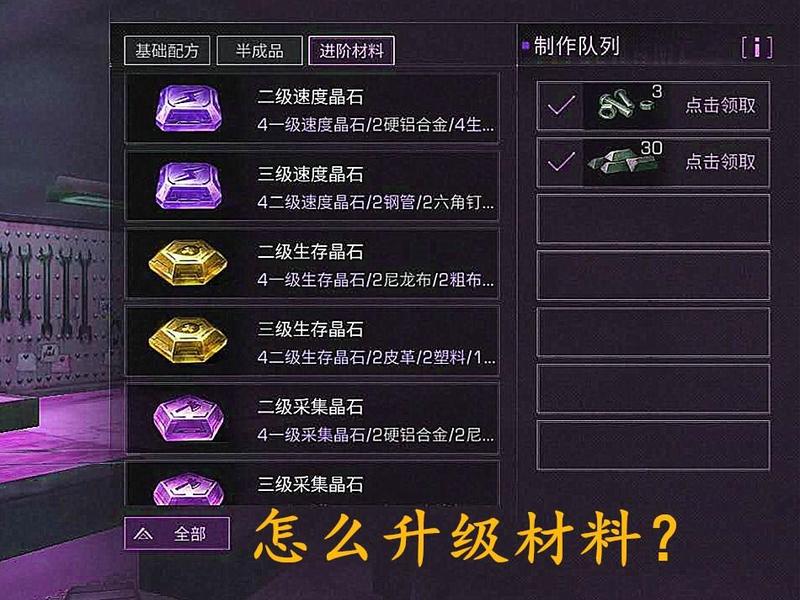 明日之后如何增加制作队列 明日之后如何增加制作列表 明日之后如何增加制作队列 明日之后如何增加制作列表