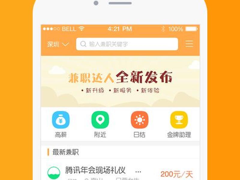威客cms（威客兼职）