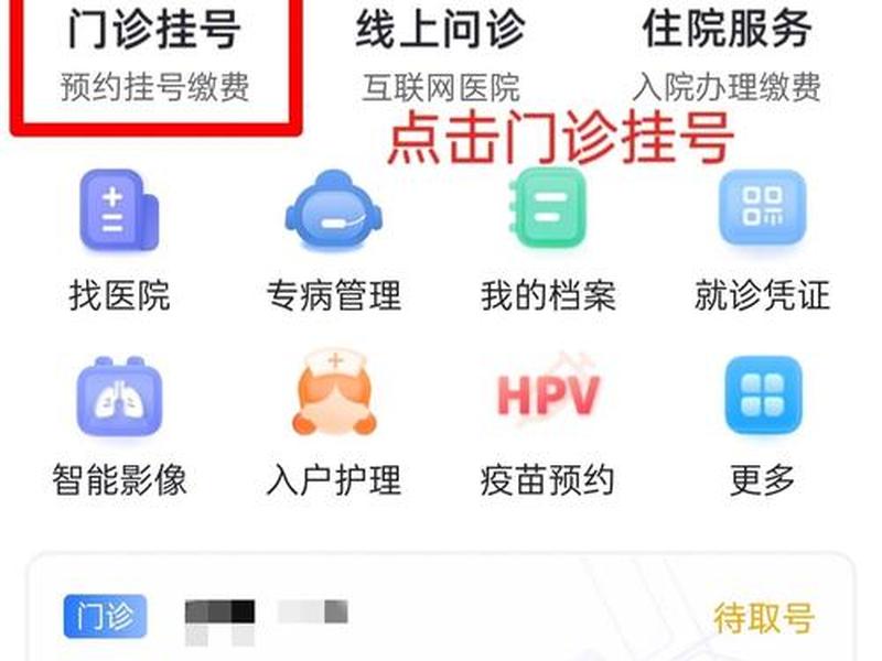 青龙软件、青龙软件上挂号怎么挂