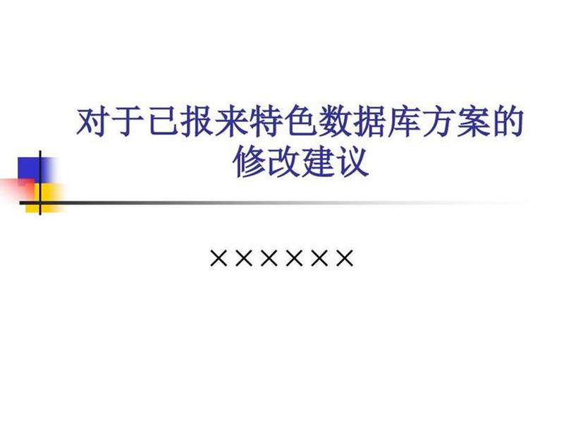 网站修改建议(网站修改建议怎么写) 网站修改建议(网站修改建议怎么写)