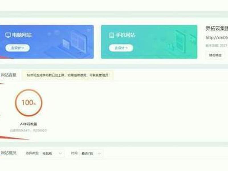 模板建站和定制建站,模板建站和定制建站的区别 模板建站和定制建站,模板建站和定制建站的区别