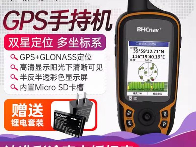 手持gps定位仪价格、手持gps定位测量仪价格 手持gps定位仪价格、手持gps定位测量仪价格