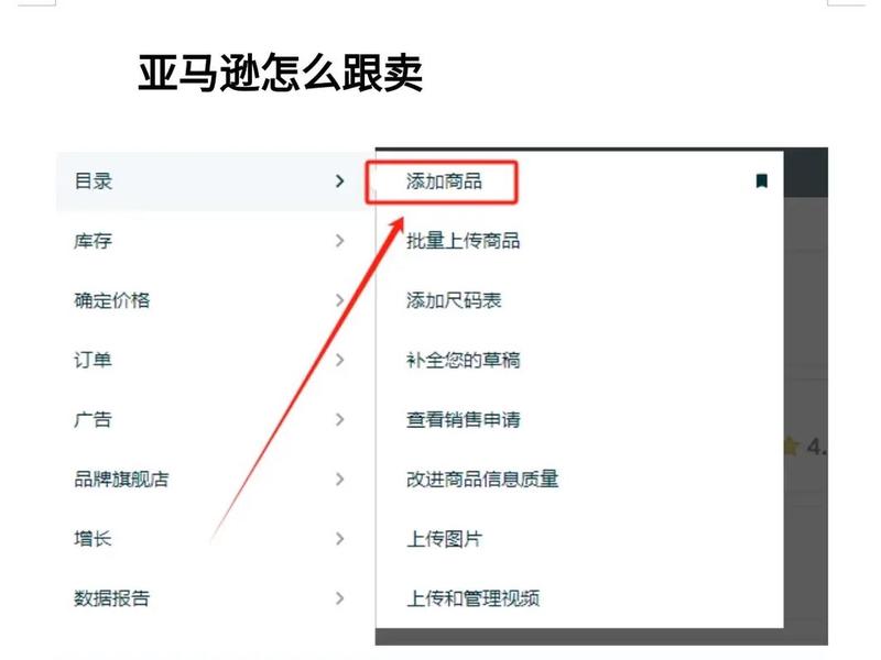 亚马逊自建和精品的区别,亚马逊自建和跟卖的区别 亚马逊自建和精品的区别,亚马逊自建和跟卖的区别