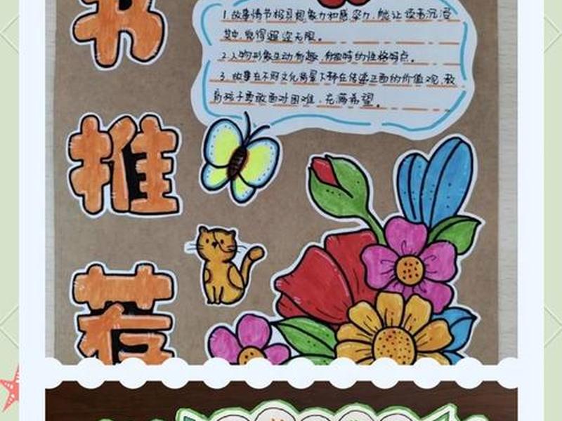 推荐图怎么做(图片推荐卡怎么做) 推荐图怎么做(图片推荐卡怎么做)