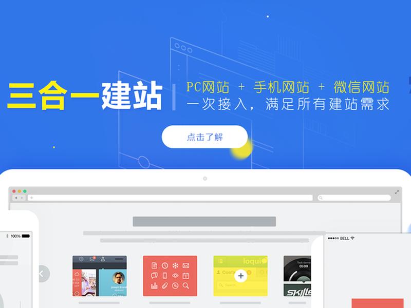 三合一模板建站系统 三合一模板建站系统怎么建 三合一模板建站系统 三合一模板建站系统怎么建