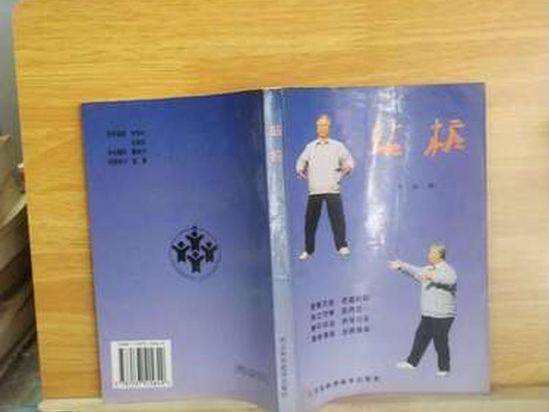 于永年站桩教学视频(于永年老师站桩教学视频) 于永年站桩教学视频(于永年老师站桩教学视频)