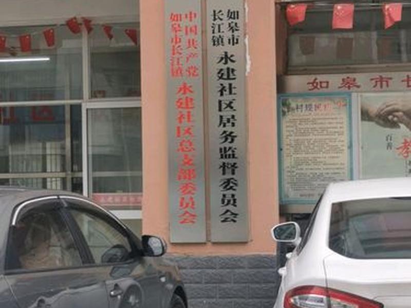 如皋建设局地址 - 如皋建设局地址查询 如皋建设局地址 - 如皋建设局地址查询