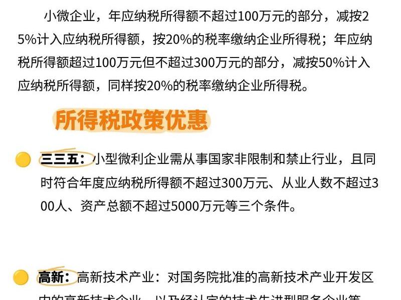 小微企业账簿印花税优惠政策(小微企业资金账簿印花税优惠政策) 小微企业账簿印花税优惠政策(小微企业资金账簿印花税优惠政策)