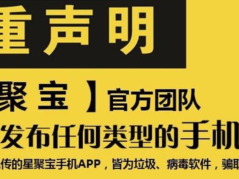 星聚宝电脑版怎么下载、星聚宝app怎么下载 星聚宝电脑版怎么下载、星聚宝app怎么下载