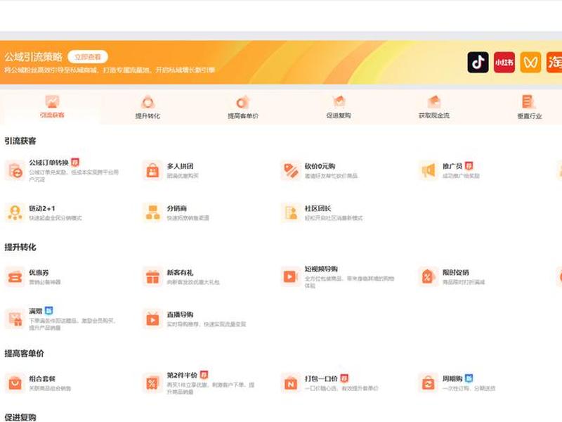 微信商城建站 教程；微信商城搭建教程