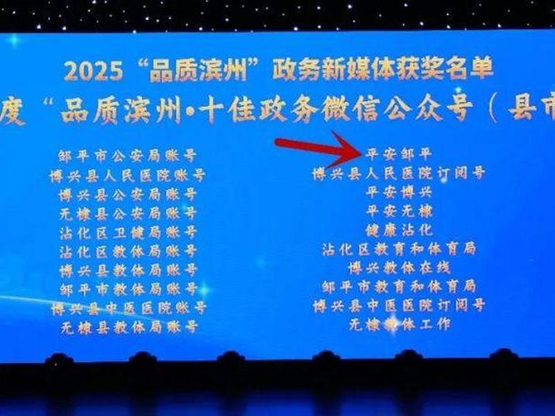 邹平网页(邹平在线网) 邹平网页(邹平在线网)