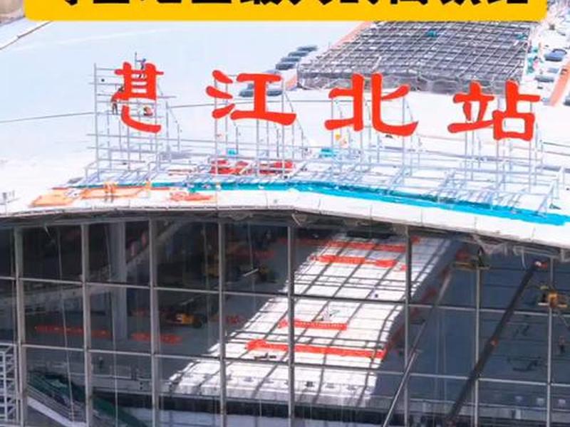 湛江建站价格,湛江新高铁站选建在市区什么地方 湛江建站价格,湛江新高铁站选建在市区什么地方