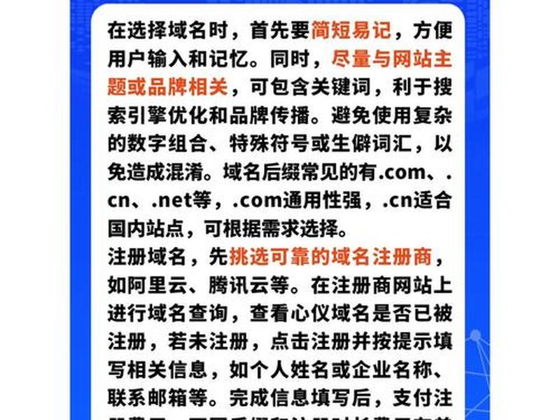 域名怎么搭建 - 域名怎么搭建网页 域名怎么搭建 - 域名怎么搭建网页