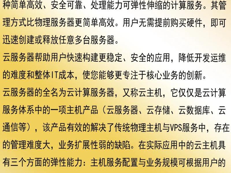 云服务器ecs入门 - 云服务器ecs入门考试 云服务器ecs入门 - 云服务器ecs入门考试