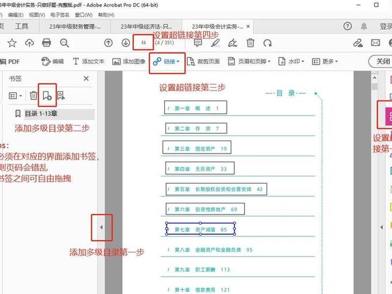 如何创建站点目录,如何创建站点目录表 如何创建站点目录,如何创建站点目录表