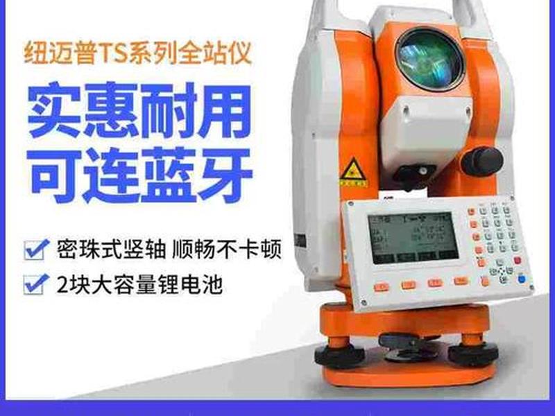 纽迈普全站仪 - 纽迈普m8全站仪参数 纽迈普全站仪 - 纽迈普m8全站仪参数