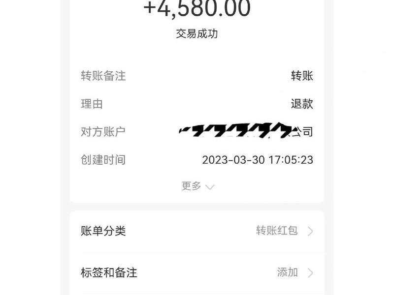 腾讯云建站退款 - 腾讯云建站退款多久到账