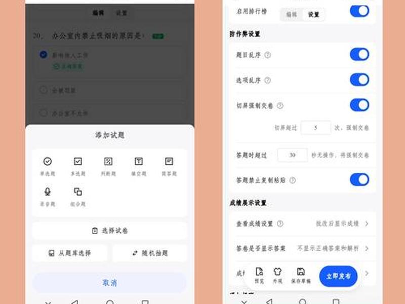 易企讯使用教程；易企用软件