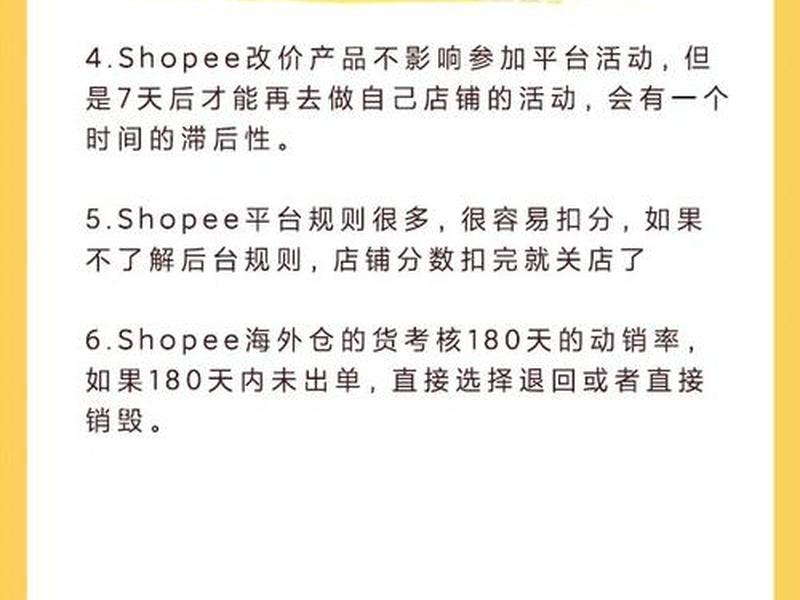 虾皮申请开店步骤(虾皮申请开店步骤怎么写) 虾皮申请开店步骤(虾皮申请开店步骤怎么写)