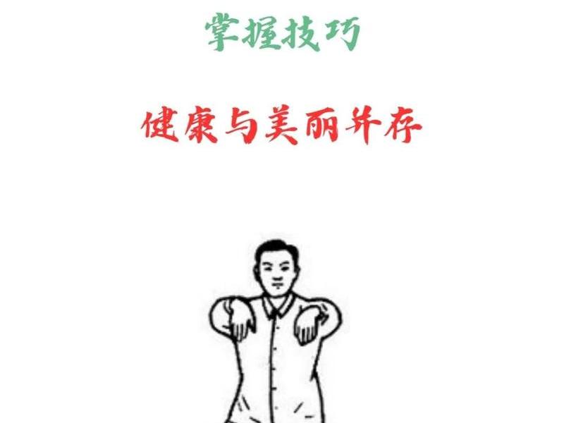女生站桩100个动作图解 - 女生站桩100个动作图解大全 女生站桩100个动作图解 - 女生站桩100个动作图解大全