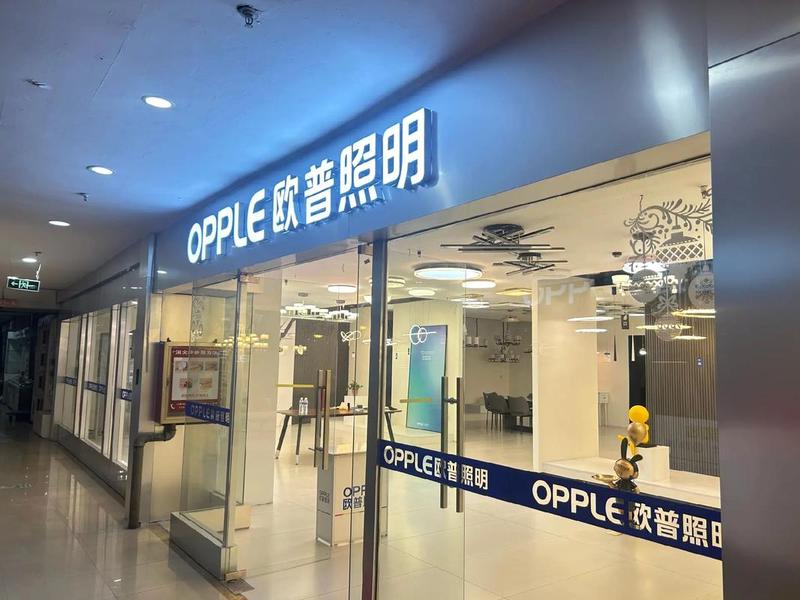 欧普加盟条件及费用 欧普加盟条件及费用多少