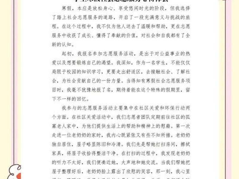 网页制作的心得体会 - 制作网页过程的心得体会