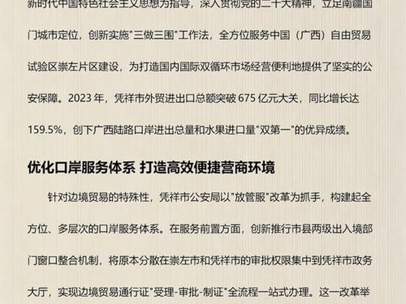 凭祥注册外贸公司 凭祥注册外贸公司在哪里 凭祥注册外贸公司 凭祥注册外贸公司在哪里