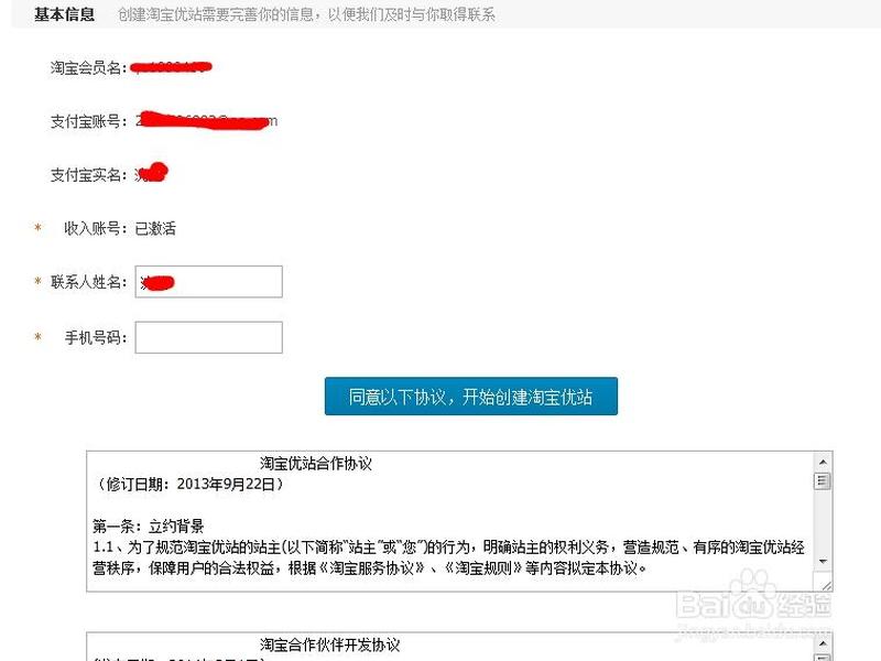 淘宝u站的报名要求（淘宝u 站亏本吧）