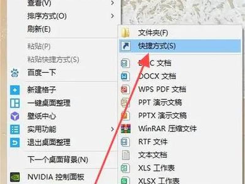 网站怎么创建快捷方式，网站怎么创建快捷方式呢