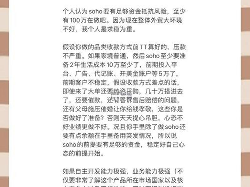 外贸个人soho 外贸个人soho怎么做 外贸个人soho 外贸个人soho怎么做