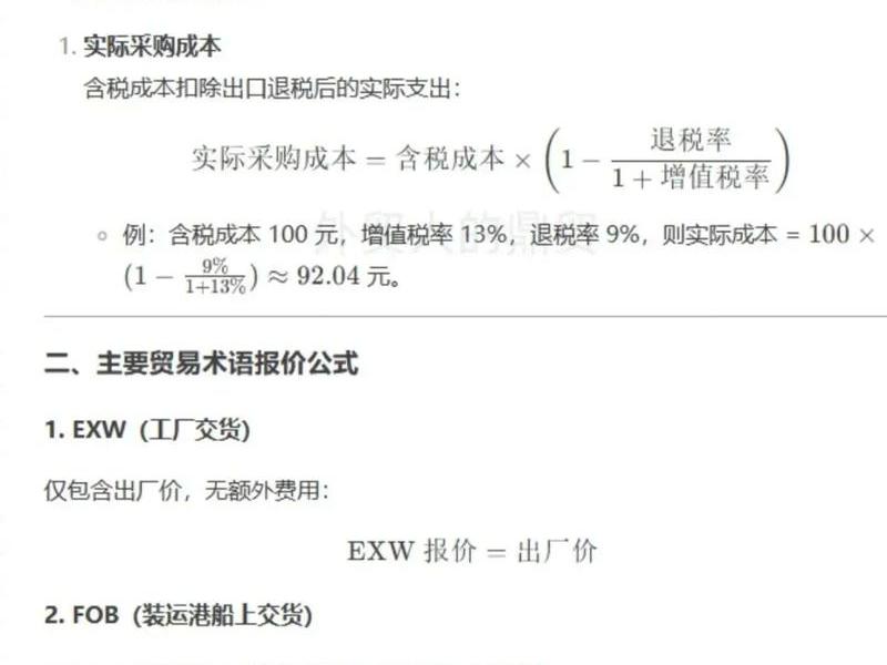 外贸建站新手攻略，外贸建站平台费用
