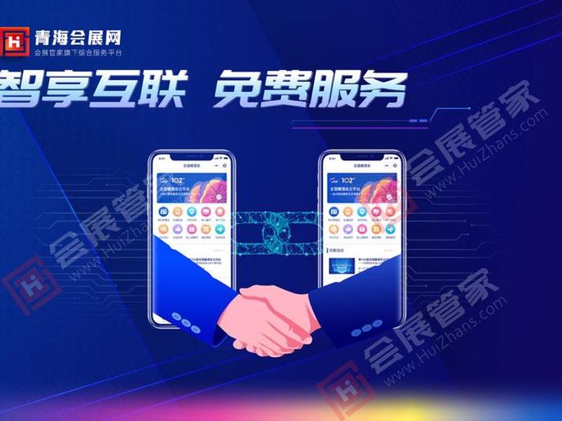 青海贸易网站建设平台(青海贸易网站建设平台有哪些) 青海贸易网站建设平台(青海贸易网站建设平台有哪些)
