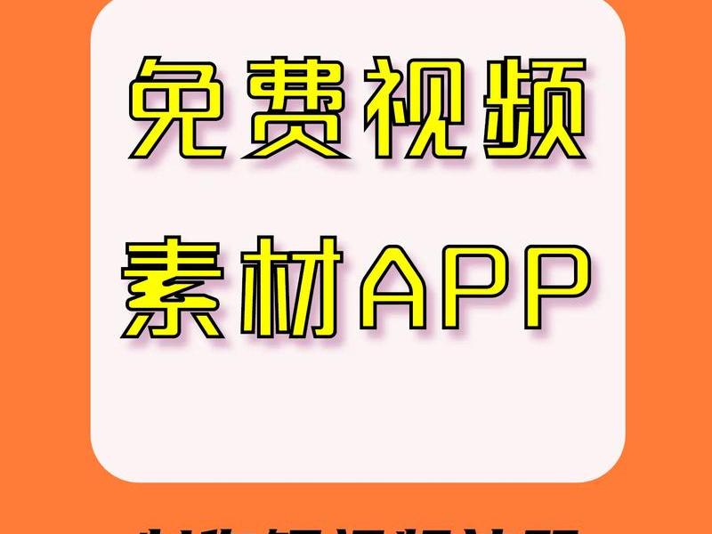 套用模板视频制作软件(套用模板视频制作软件下载) 套用模板视频制作软件(套用模板视频制作软件下载)