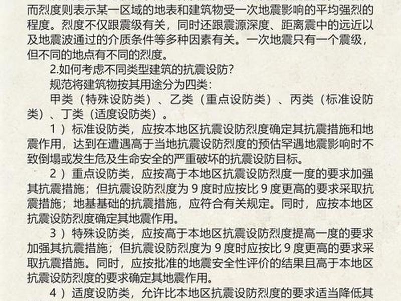 完整的建筑结构抗震设计包括三个方向的内容与要求;建筑结构的抗震设计包括哪两个方面 完整的建筑结构抗震设计包括三个方向的内容与要求;建筑结构的抗震设计包括哪两个方面