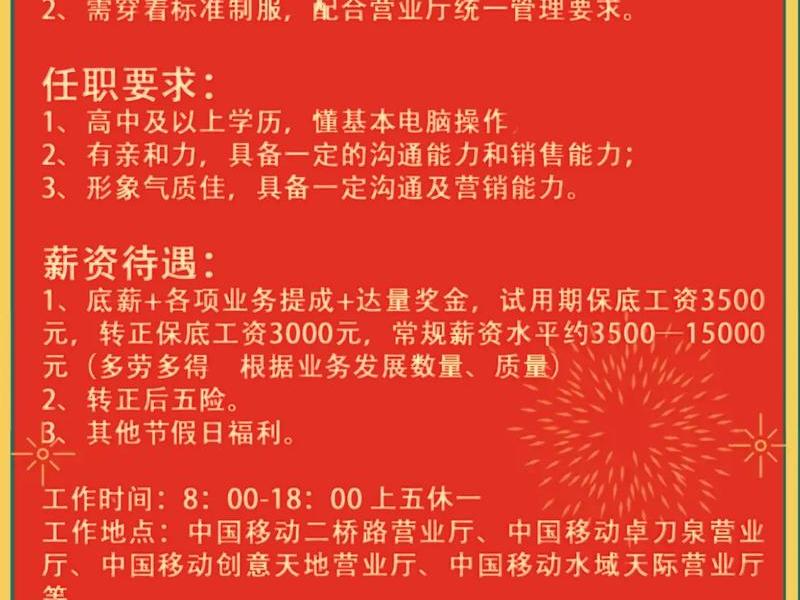 武汉 网站制作；武汉 网站制作人才招聘