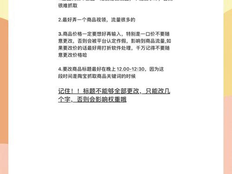 新手怎么做淘宝客,需要注意什么?、新手怎么做淘宝客,需要注意什么细节 新手怎么做淘宝客,需要注意什么?、新手怎么做淘宝客,需要注意什么细节
