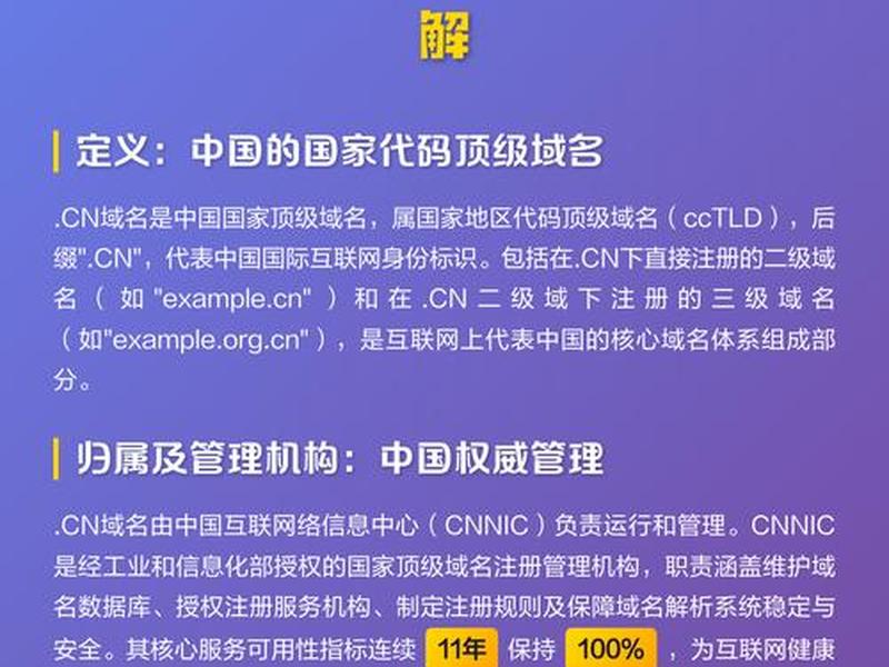 域名建站；顶级域名建站