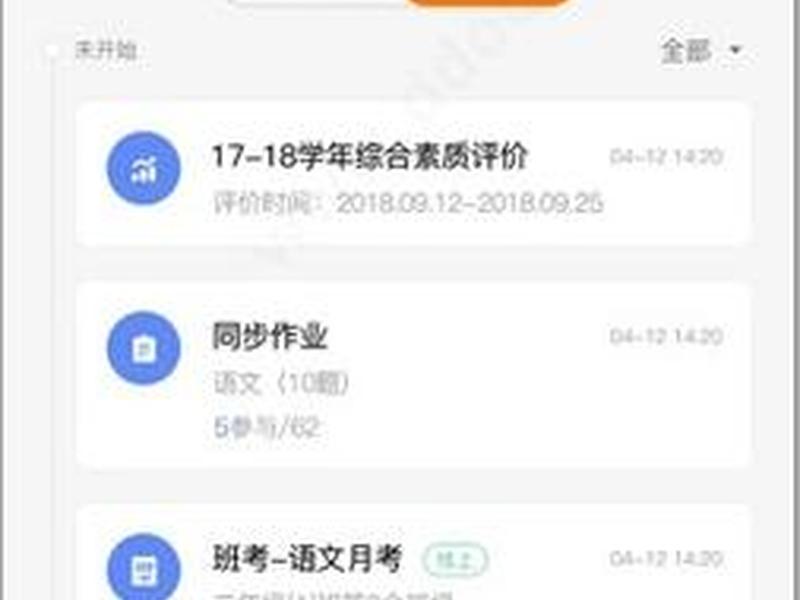 乐云教学平台 乐云教学平台下载
