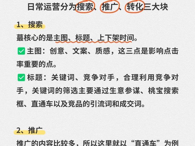 淘宝联盟怎么运营，淘宝联盟怎么运营的