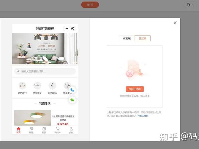 零基础小白怎么搭建小程序、零基础搭建微信小程序 零基础小白怎么搭建小程序、零基础搭建微信小程序