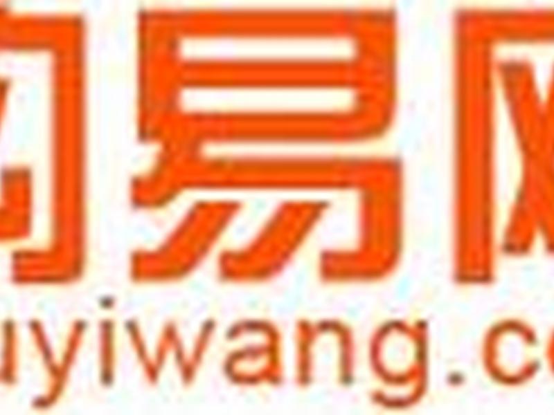 易网平台是干嘛的 易网平台是干嘛的公司 易网平台是干嘛的 易网平台是干嘛的公司