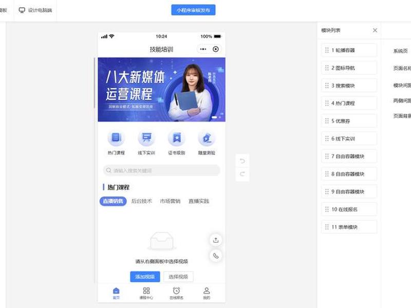知识付费平台应该如何运营和推广 - 知识付费平台应该如何运营和推广呢 知识付费平台应该如何运营和推广 - 知识付费平台应该如何运营和推广呢