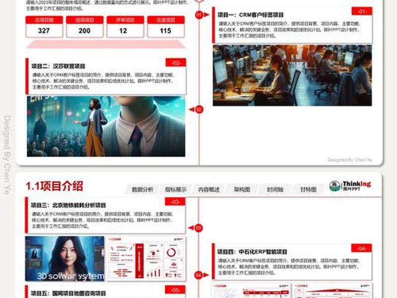 套用模板是什么意思 - 套用模板是什么意思啊