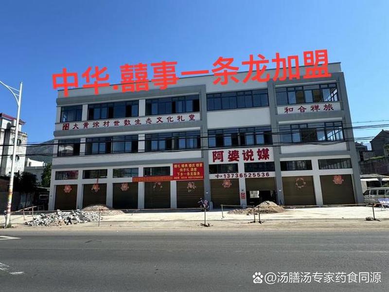 一条龙服务加盟条件 一条龙集团有限公司 一条龙服务加盟条件 一条龙集团有限公司