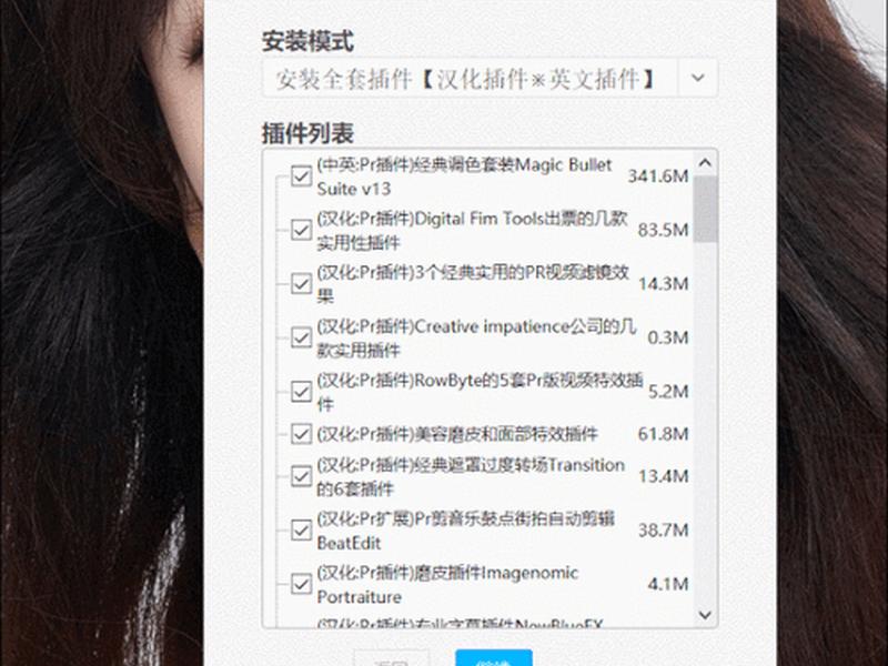 全网vip插件怎么使用 - 全网vip插件怎么使用教程 全网vip插件怎么使用 - 全网vip插件怎么使用教程