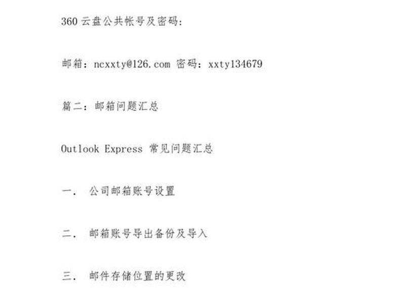 免费域名邮箱搭建 - 免费 域名邮箱 免费域名邮箱搭建 - 免费 域名邮箱