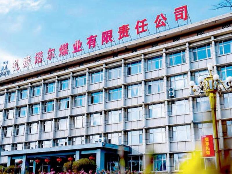 内蒙古外贸发展公司、内蒙古对外贸易发展有限责任公司 内蒙古外贸发展公司、内蒙古对外贸易发展有限责任公司