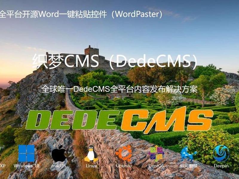织梦本地建站、织梦cms本地建站
