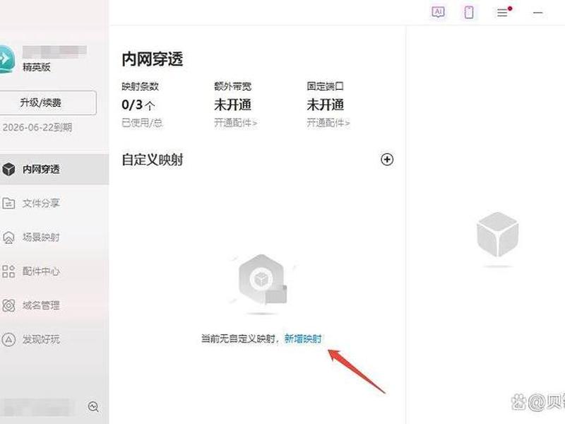 如何使用花生壳内网穿透搭建网站(如何使用花生壳内网穿透功能) 如何使用花生壳内网穿透搭建网站(如何使用花生壳内网穿透功能)